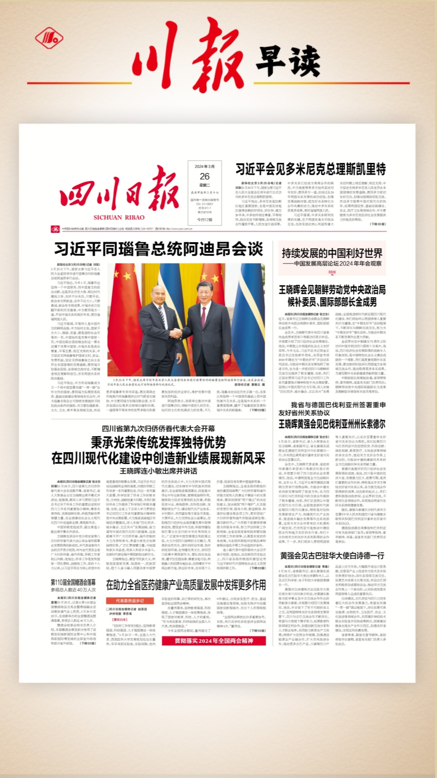 西索科:文班亚马的生长势头不成反对,他的身体正正在一贯进化